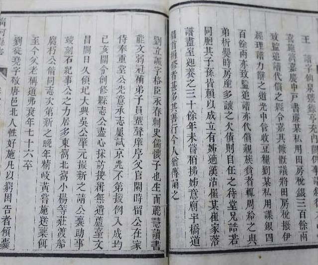 3.津門醫(yī)家——劉立誠